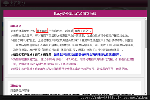 出國換匯篇-不用先出門換匯也能輕鬆到機場領外幣