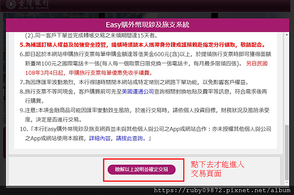 出國換匯篇-不用先出門換匯也能輕鬆到機場領外幣 出國換匯篇-不用先出門換匯也能輕鬆到機場領外幣