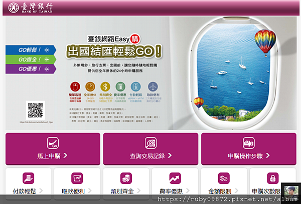 出國換匯篇-不用先出門換匯也能輕鬆到機場領外幣