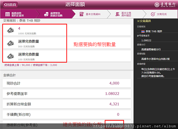 出國換匯篇-不用先出門換匯也能輕鬆到機場領外幣 出國換匯篇-不用先出門換匯也能輕鬆到機場領外幣