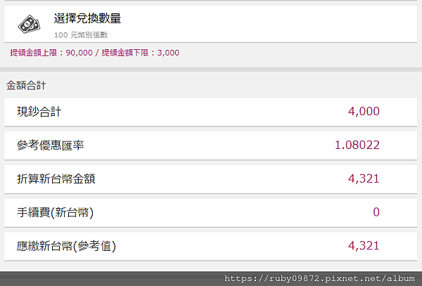 出國換匯篇-不用先出門換匯也能輕鬆到機場領外幣 出國換匯篇-不用先出門換匯也能輕鬆到機場領外幣