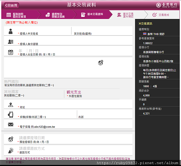 出國換匯篇-不用先出門換匯也能輕鬆到機場領外幣 出國換匯篇-不用先出門換匯也能輕鬆到機場領外幣