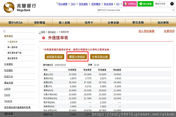 出國換匯篇-不用先出門換匯也能輕鬆到機場領外幣