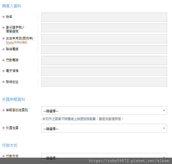 出國換匯篇-不用先出門換匯也能輕鬆到機場領外幣