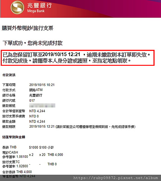 出國換匯篇-不用先出門換匯也能輕鬆到機場領外幣 出國換匯篇-不用先出門換匯也能輕鬆到機場領外幣