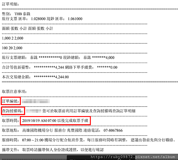 出國換匯篇-不用先出門換匯也能輕鬆到機場領外幣 出國換匯篇-不用先出門換匯也能輕鬆到機場領外幣