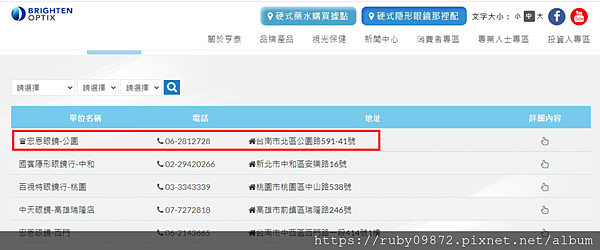 台南公園路宏恩眼鏡 x 硬式隱形眼鏡推薦 提供最專業、安 台南公園路宏恩眼鏡 x 硬式隱形眼鏡推薦 提供最專業、安