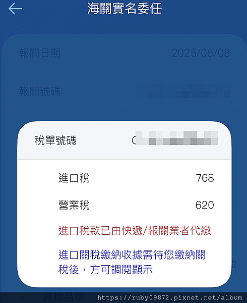 海外直送2025-6月官網購買Polène分享及跟我一起開