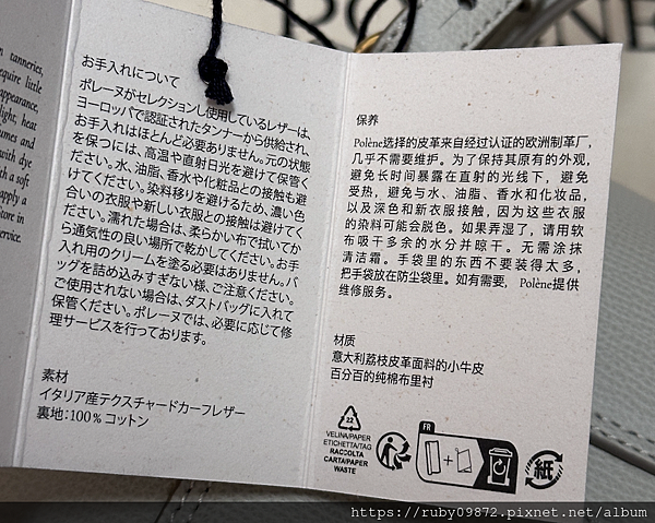 海外直送2025-6月官網購買Polène分享及跟我一起開
