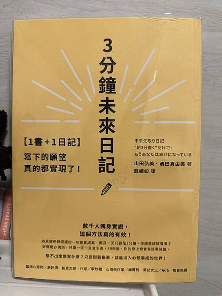 顯化書推薦 顯化書、感恩日記🌛 顯化書推薦 顯化書、感恩日記🌛