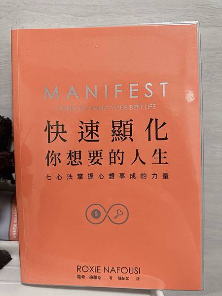 顯化書推薦 顯化書、感恩日記🌛 顯化書推薦 顯化書、感恩日記🌛