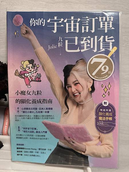 顯化書推薦 顯化書、感恩日記🌛 顯化書推薦 顯化書、感恩日記🌛