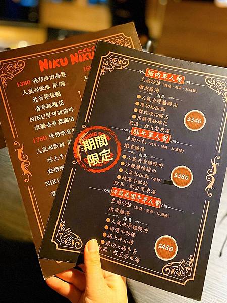 NikuNiku肉肉燒肉-五權西店_200411_0004.jpg NikuNiku肉肉燒肉-五權西店_200411_0004.jpg
