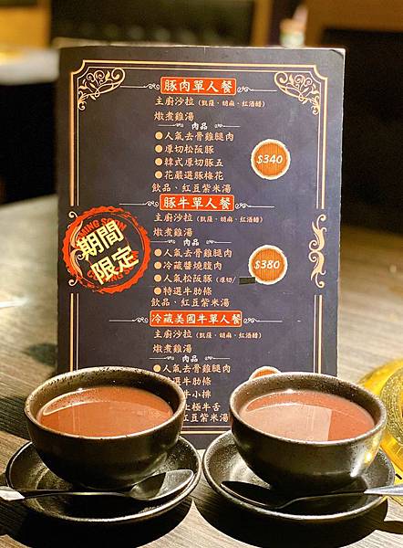 NikuNiku肉肉燒肉-五權西店_200411_0006.jpg NikuNiku肉肉燒肉-五權西店_200411_0006.jpg