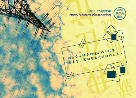 Postcard_電線天空01.png