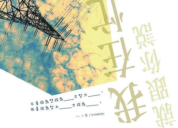 Postcard_電線天空.v3.jpg
