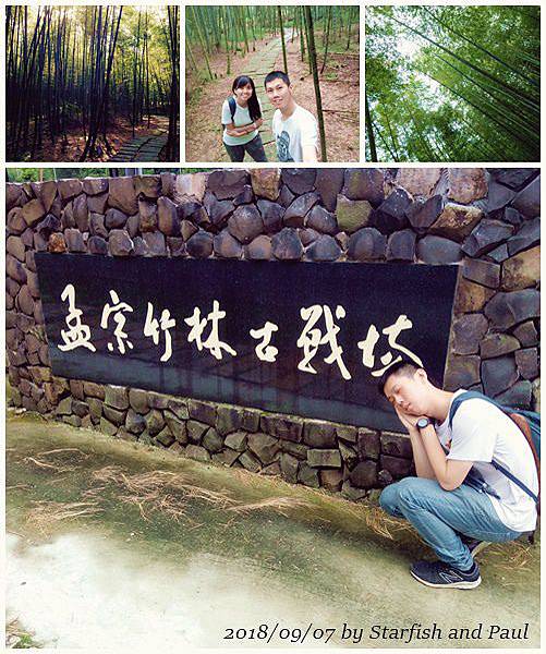 2_孟宗竹林.jpg 2_孟宗竹林.jpg