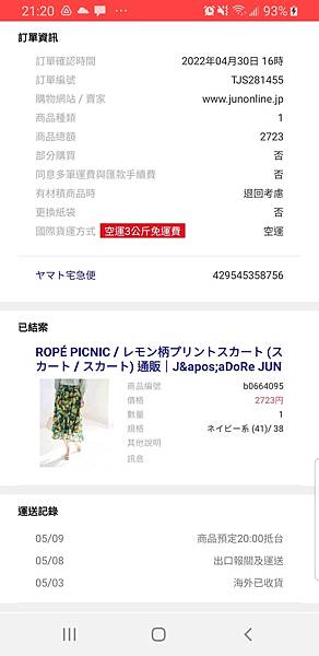 Screenshot_20220630-212055 Screenshot_20220630-212055