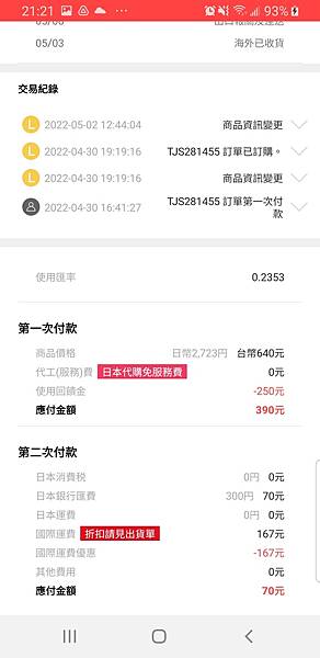 Screenshot_20220630-212104 Screenshot_20220630-212104