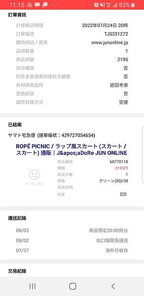 Screenshot_20220824-111541 Screenshot_20220824-111541