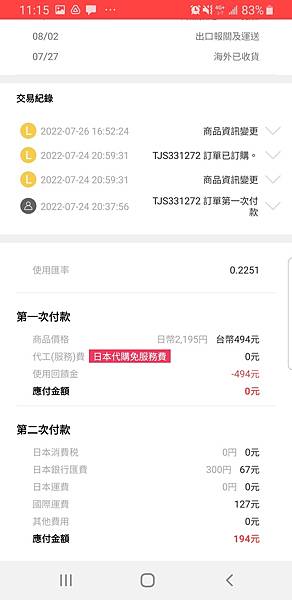 Screenshot_20220824-111551 Screenshot_20220824-111551