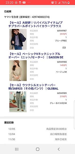 Screenshot_20221231-232043