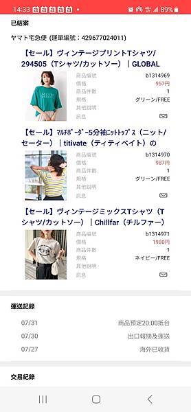 Screenshot_20230806_143319.jpg Screenshot_20230806_143319.jpg