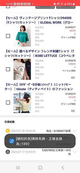 Screenshot_20230806_143846.jpg Screenshot_20230806_143846.jpg