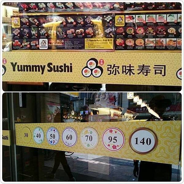 弥味壽司 弥味壽司