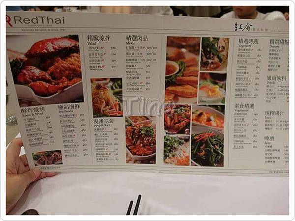 紅舍泰式料理 紅舍泰式料理