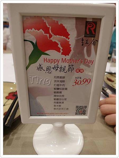 紅舍泰式料理 紅舍泰式料理