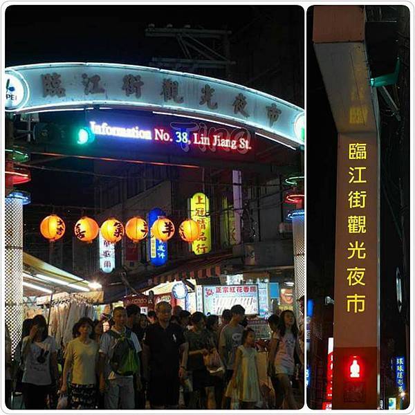 通化夜市 通化夜市