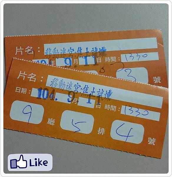 移動迷宮 移動迷宮