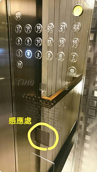 如何感應電梯 如何感應電梯