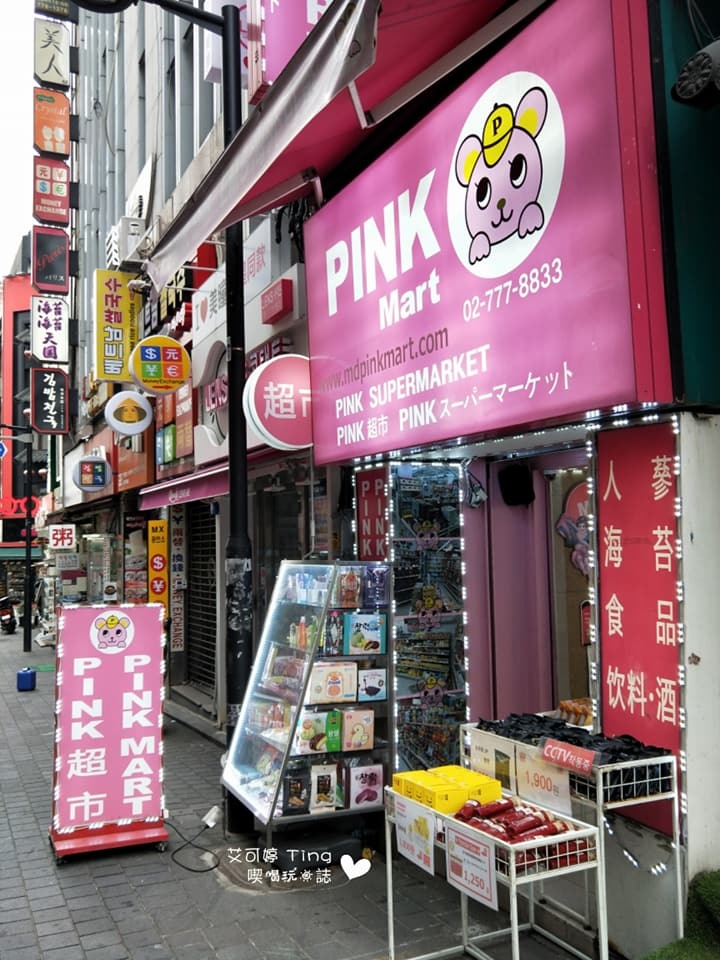 Pink Mart