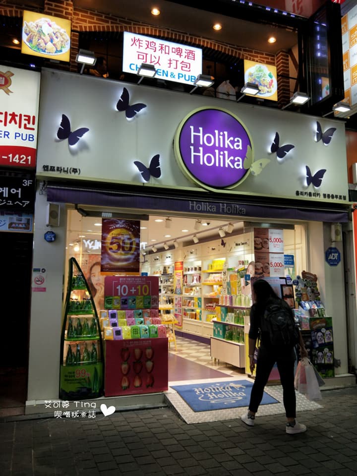 Holika Holika