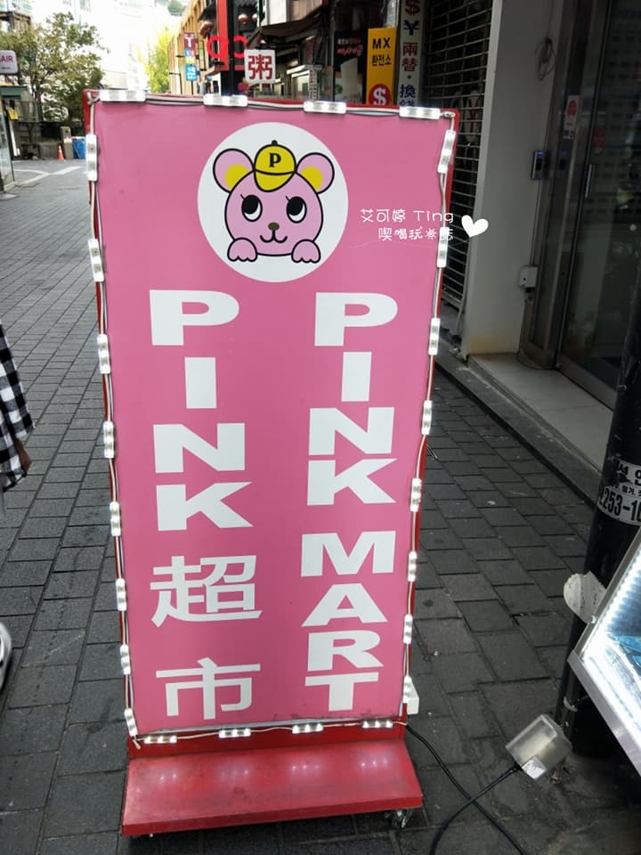 Pink Mart