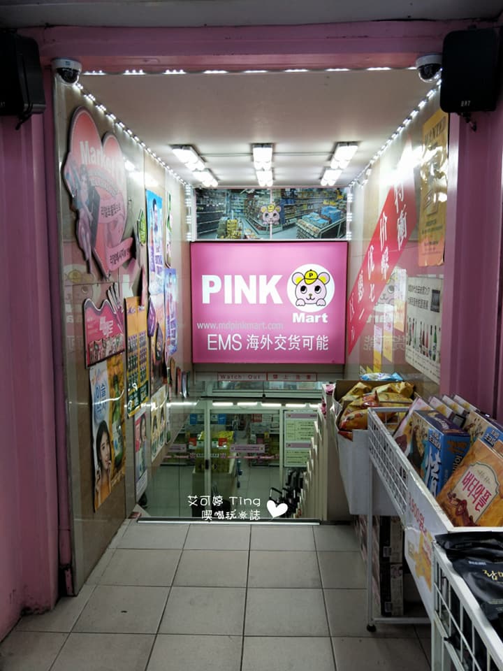 Pink Mart