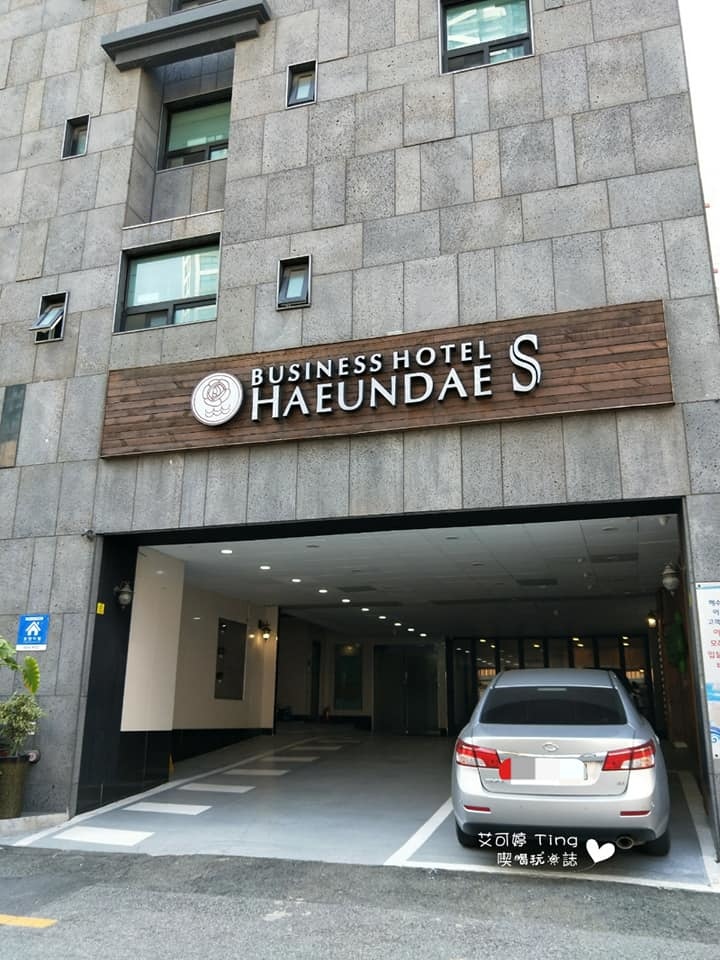 海雲台S商務飯店 海雲台S商務飯店