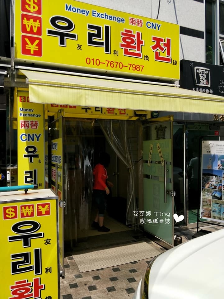 友利換幣 友利換幣