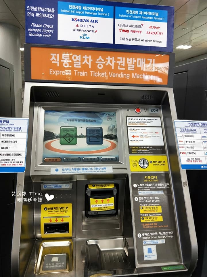 AREX直達車車票購買 AREX直達車車票購買