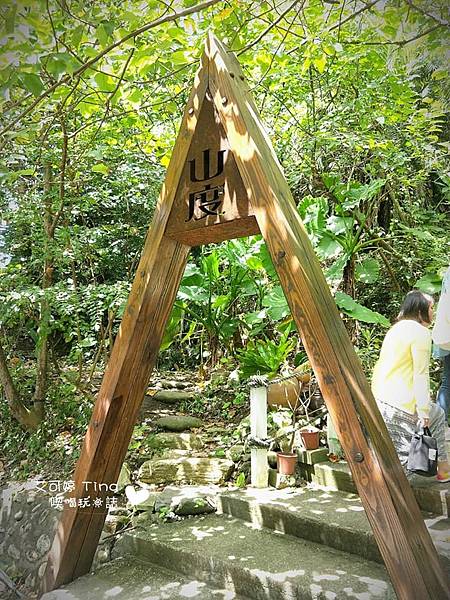 山度空間 山度空間