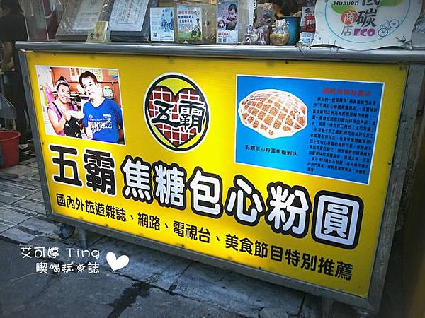 包心粉圓 包心粉圓