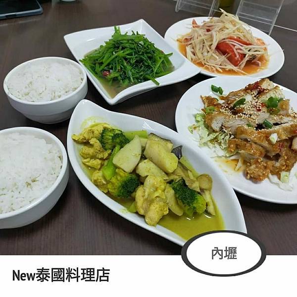 New泰國料理店