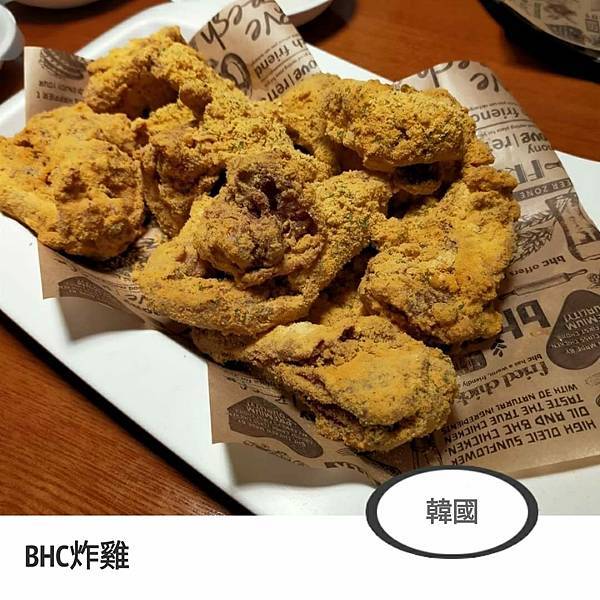 BHC炸雞