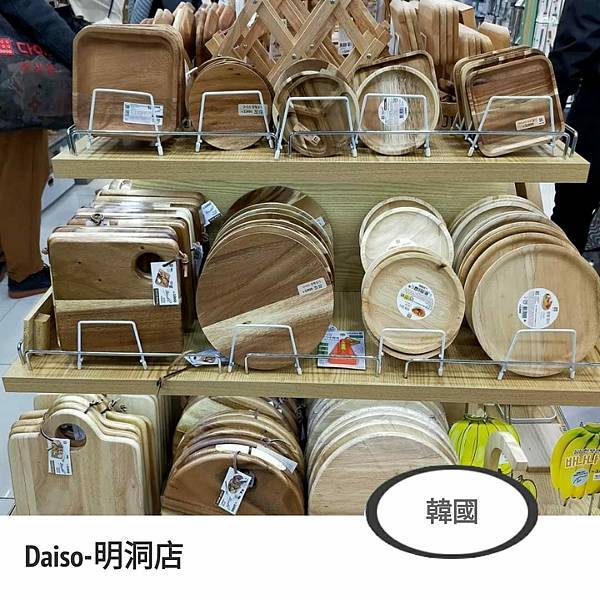 Daiso
