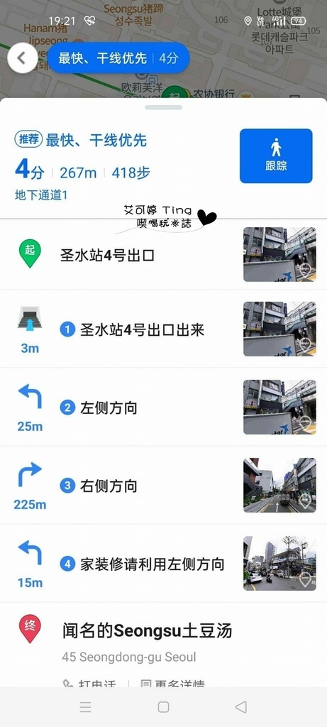 路線指引 路線指引