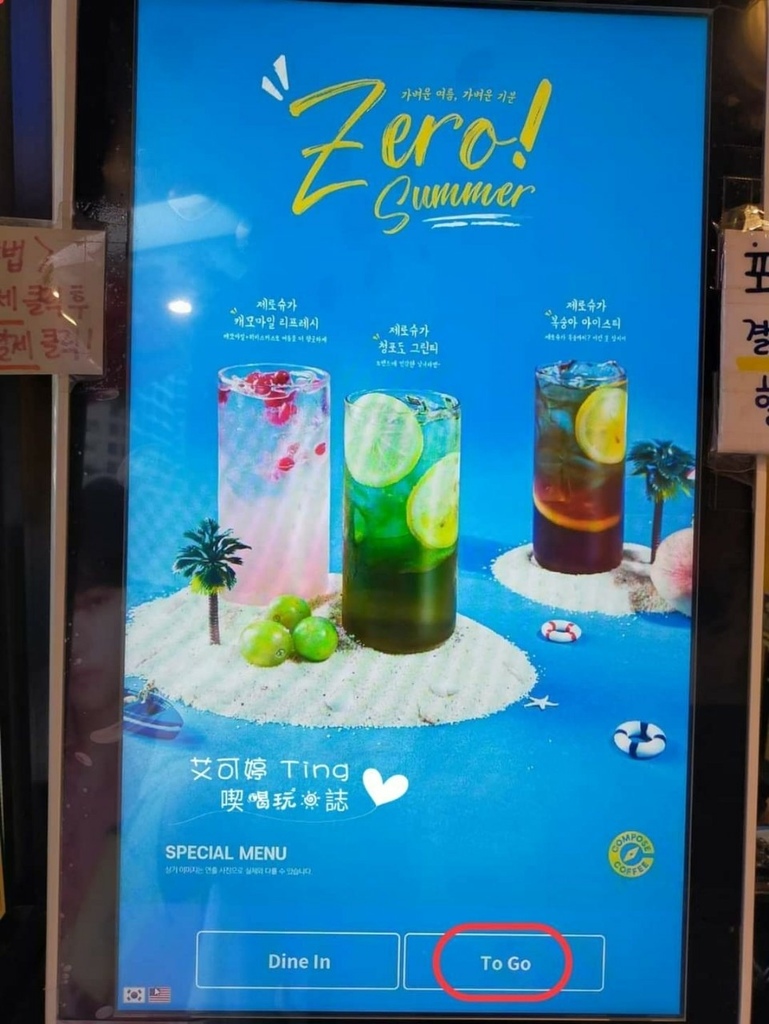 英文版點餐 英文版點餐