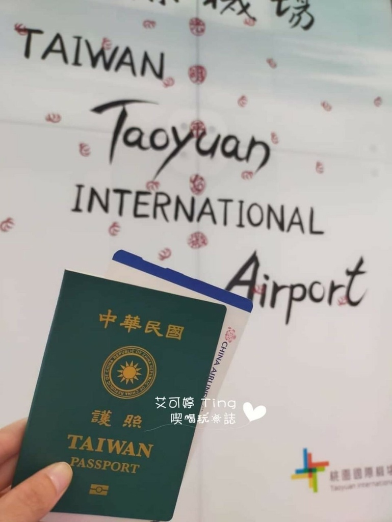 準備出發 準備出發