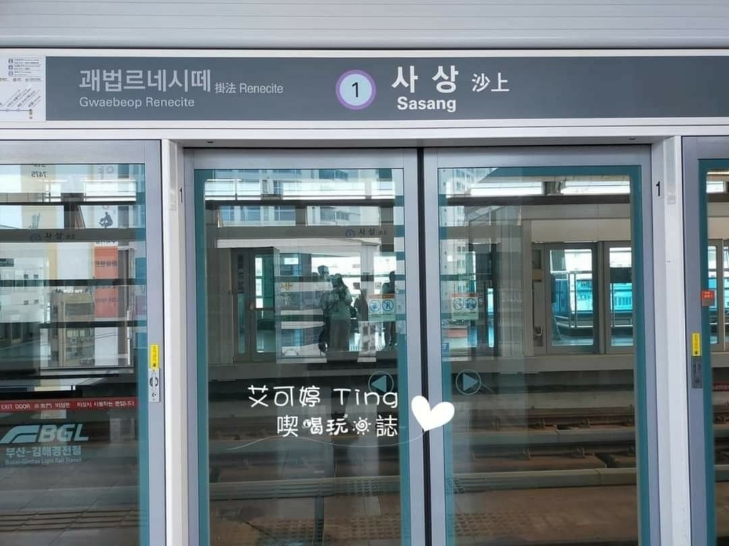 到沙上站 到沙上站